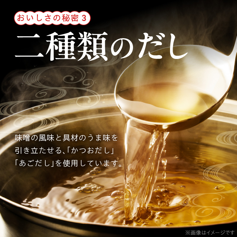 MS1004_国産具材の赤白お味噌汁20食