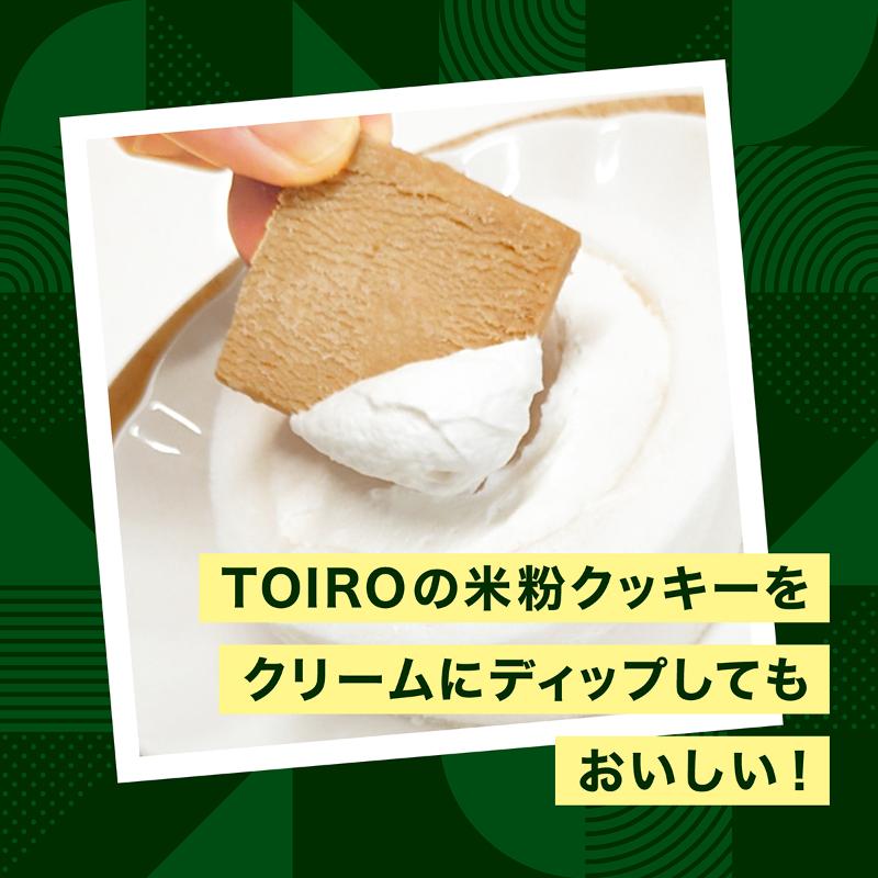 【TOIRO】 米粉ろおる（スノーホワイト）8個入｜十日町すこやかファクトリー ケーキ ロールケーキ 豆乳 米粉 洋菓子 新潟県 十日町市