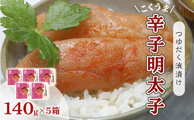 y品zq hqq    140g×5 Zbg sꒇI ʎYłȂ킢 zs  HHi Hi  L т̂  ̂ ܂ ӎ 