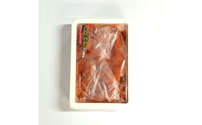 訳あり 明太子 切子 辛子明太子 博多 450g 味わい豊か 粒仕立て 配送不可 離島 魚貝類 魚卵 海の幸 海鮮 食材 おにぎりの具 ご飯のお供 お弁当 つまみ お酒のあて 肴