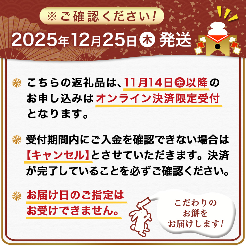 宮崎県都城市のふるさと納税 【年内お届け】菓子職人が作った杵つき丸餅 1kg (都城産もち米) ≪2025年12月25日発送≫_12-1511-HNY