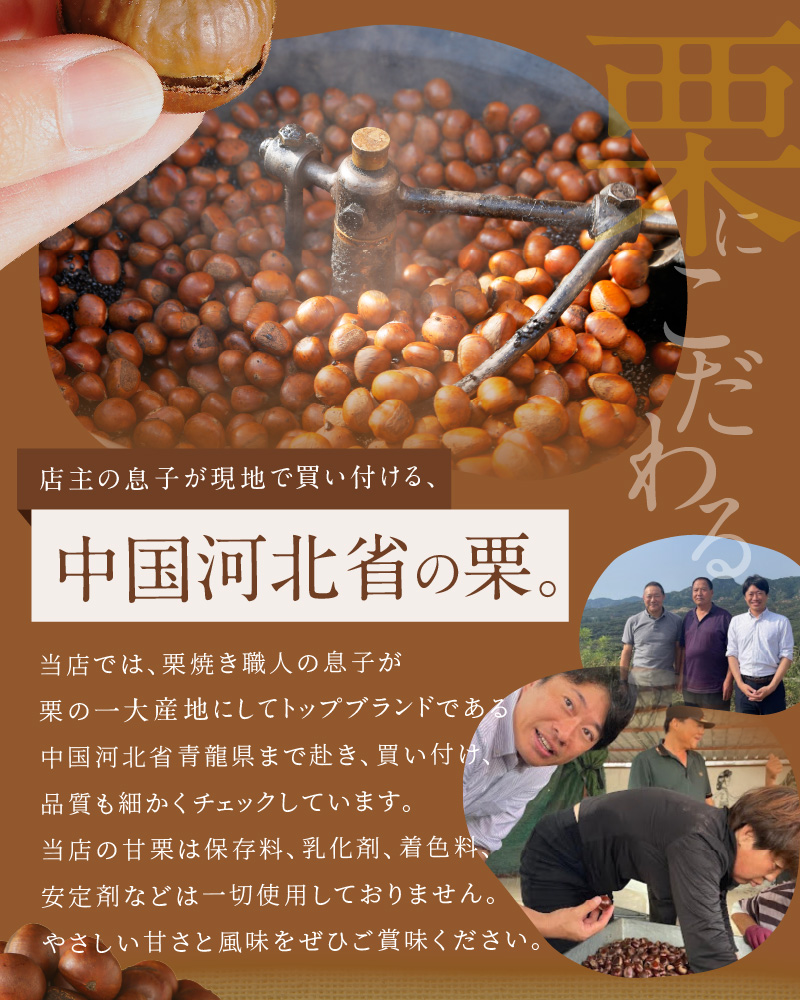 愛知県碧南市のふるさと納税 天津甘栗 衣浦食品 800g 栗爪付き やさしい甘み 河北省 栗 甘栗 焼き栗 保存料 不使用 焼いた当日 発送 この道50年 職人 専門店 栗ご飯 栗きんとん おやつ 常温 お取り寄せ 愛知県 碧南市 送料無料 H045-053