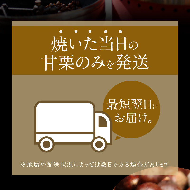 愛知県碧南市のふるさと納税 天津甘栗 衣浦食品 800g 栗爪付き やさしい甘み 河北省 栗 甘栗 焼き栗 保存料 不使用 焼いた当日 発送 この道50年 職人 専門店 栗ご飯 栗きんとん おやつ 常温 お取り寄せ 愛知県 碧南市 送料無料 H045-053