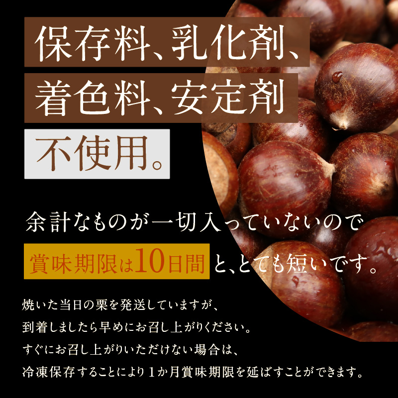愛知県碧南市のふるさと納税 天津甘栗 衣浦食品 800g 栗爪付き やさしい甘み 河北省 栗 甘栗 焼き栗 保存料 不使用 焼いた当日 発送 この道50年 職人 専門店 栗ご飯 栗きんとん おやつ 常温 お取り寄せ 愛知県 碧南市 送料無料 H045-053