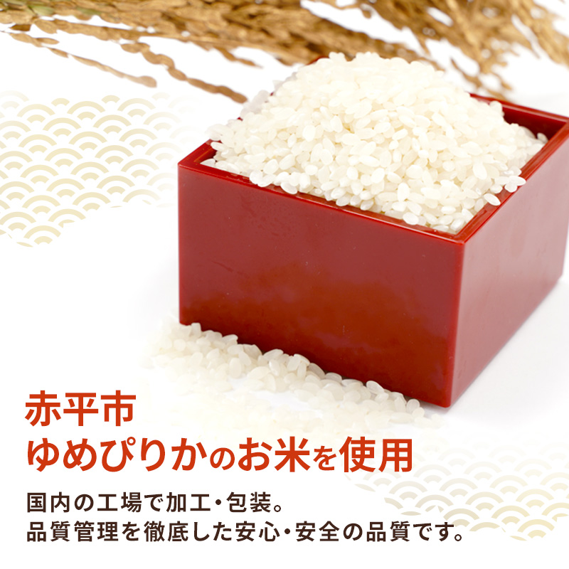 北海道赤平市産ゆめぴりか使用！ 白米 100g 50袋セット 大粒で甘みしっかり アルファ米 保存食 非常食 長期保存 アルファ化米 within2025