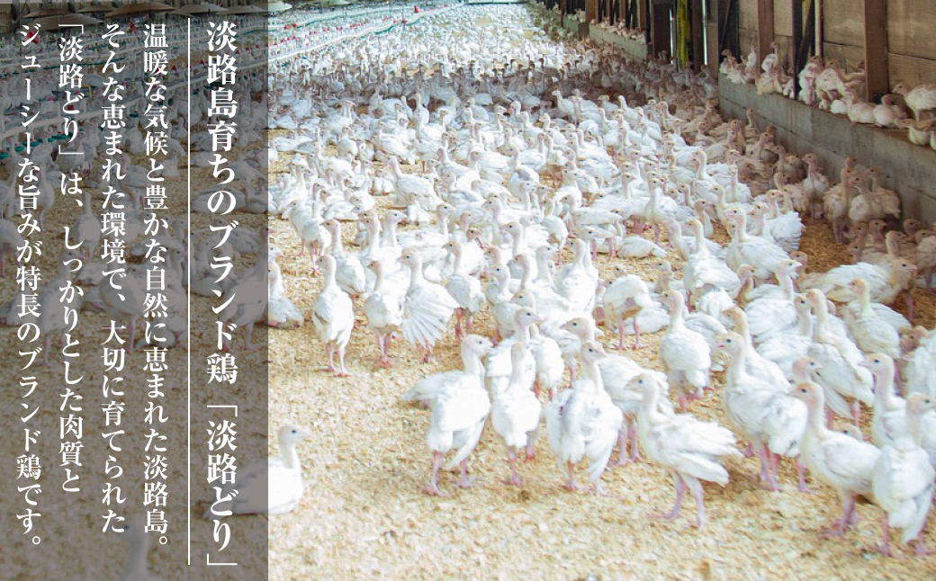 淡路どり 鶏もも肉 1.5kg(300g×5パック）【3D急速冷凍】