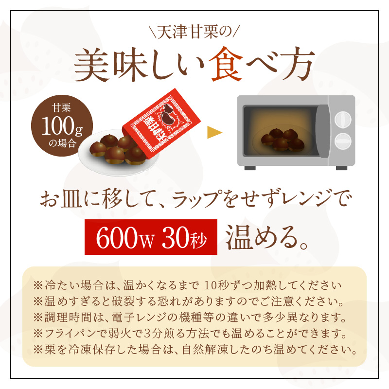 愛知県碧南市のふるさと納税 天津甘栗 衣浦食品 800g 栗爪付き やさしい甘み 河北省 栗 甘栗 焼き栗 保存料 不使用 焼いた当日 発送 この道50年 職人 専門店 栗ご飯 栗きんとん おやつ 常温 お取り寄せ 愛知県 碧南市 送料無料 H045-053
