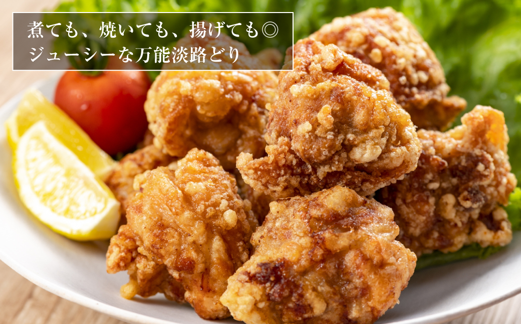 淡路どり 鶏もも肉 1.5kg(300g×5パック）【3D急速冷凍】