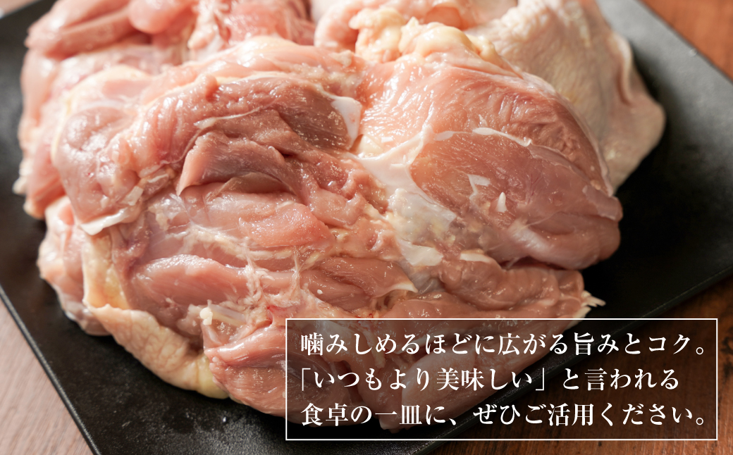 淡路どり 鶏もも肉 1.5kg(300g×5パック）【3D急速冷凍】 鶏もも