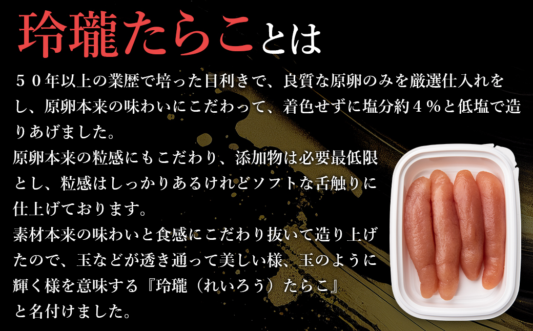丸鮮道場水産 北海道産筋子しょうゆ漬け120g 玲瓏たらこ120g 玲瓏明太子120g 小分け 食べきり
