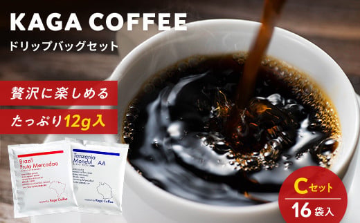 スペシャルティ・プレミアムグレードコーヒー・ドリップバッグ大容量12g 16袋お試し詰め合わせセットC タンザニア・モンデュールAA／ブラジル・フルッタメルカドン 珈琲 コーヒー ドリップ 飲料 F6P-2416