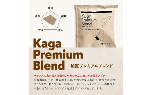 スペシャルティ・プレミアムグレードコーヒー・ドリップバッグ大容量12g 30袋詰め合わせセットB 加賀プレミアムブレンド／インドネシア・スラウェシアラビカ 珈琲 コーヒー ドリップ 飲料 F6P-2802