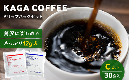 スペシャルティ・プレミアムグレードコーヒー・ドリップバッグ大容量12g 30袋詰め合わせセットC タンザニア・モンデュールAA／ブラジル・フルッタメルカドン 珈琲 コーヒー ドリップ 飲料 F6P-2803