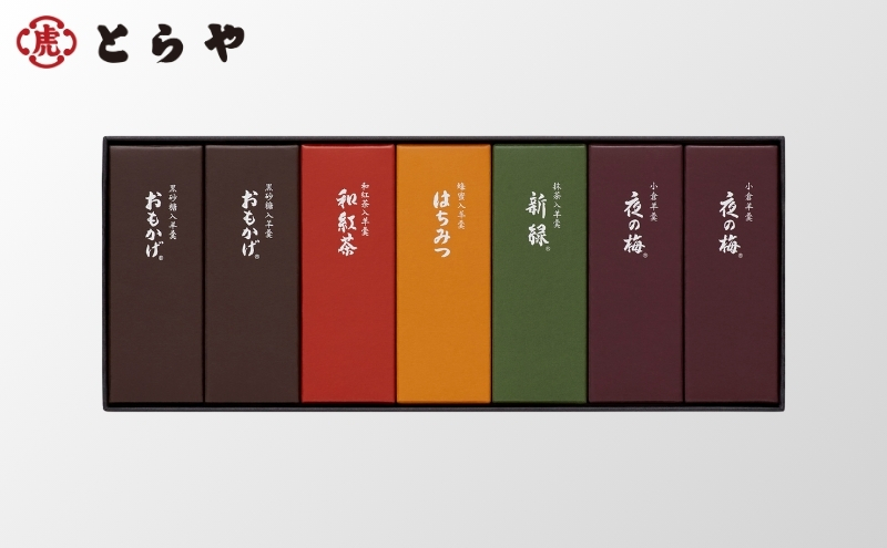 とらや 小形羊羹 7本入　虎屋 ようかん 羊羹 和菓子