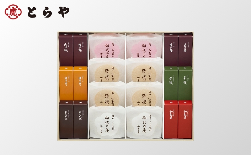 羊羹・最中詰合せ 6号　虎屋 ようかん 羊羹 最中 もなか 和菓子