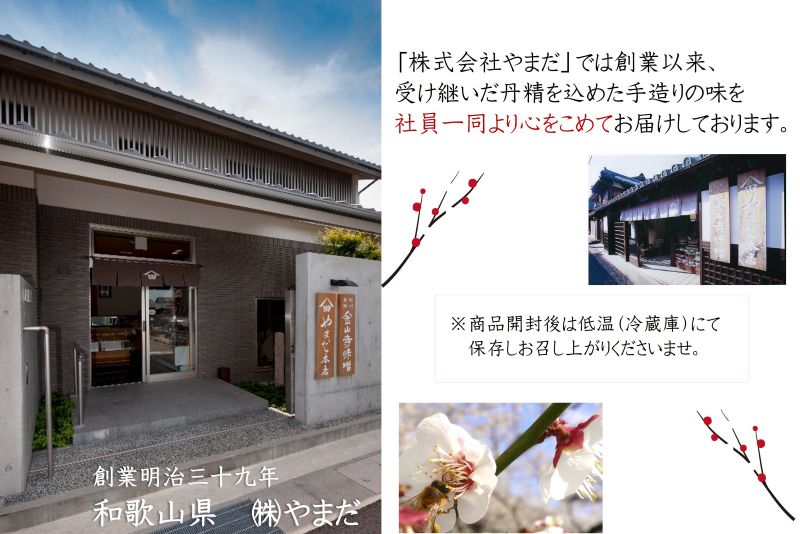 YD1005_紀州南高梅「花」塩分約6％（850ｇ）