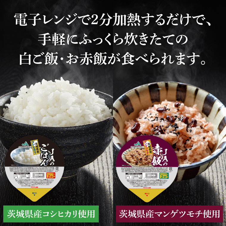 ～GI登録「さつまいも」使用～「行方かんしょとれんこんのカレー」18個＆「パックご飯・赤飯」各9個セット｜カレー レトルト レトルトカレー パックご飯 ごはん レンジ コシヒカリ 赤飯 非常食 ご当地 ご当地カレー 人気 オススメ 便利 特産品 地元特産品 茨城県 行方市(AE-149)
