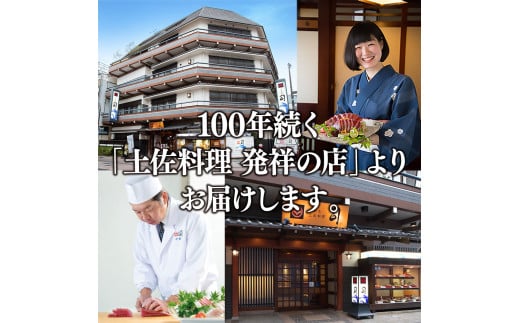 “土佐料理司”一本釣りとろ鰹の刺身・鰹たたきセット／鰹のたたきと刺身、うまさの競演。刺身もたたきも両方味わいたいという声にお応えして、セットもご用意しました。かつお 故郷納税 2022 ギフト プレゼント 海鮮 グルメ 惣菜 食べ物