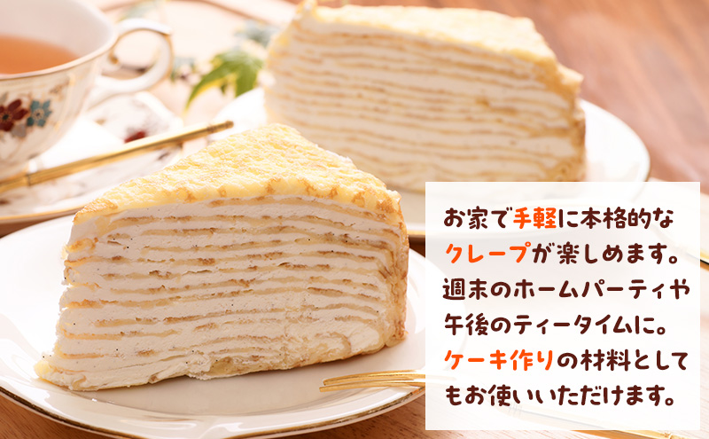 北海道 十勝産100％ クレープ ミックス粉 600g（200g×3P）［コーヒー］【 クレープ デザート スイーツ お菓子作り ホームパーティ ケーキ作り 誕生日 パーティ 北海道 十勝 幕別 】