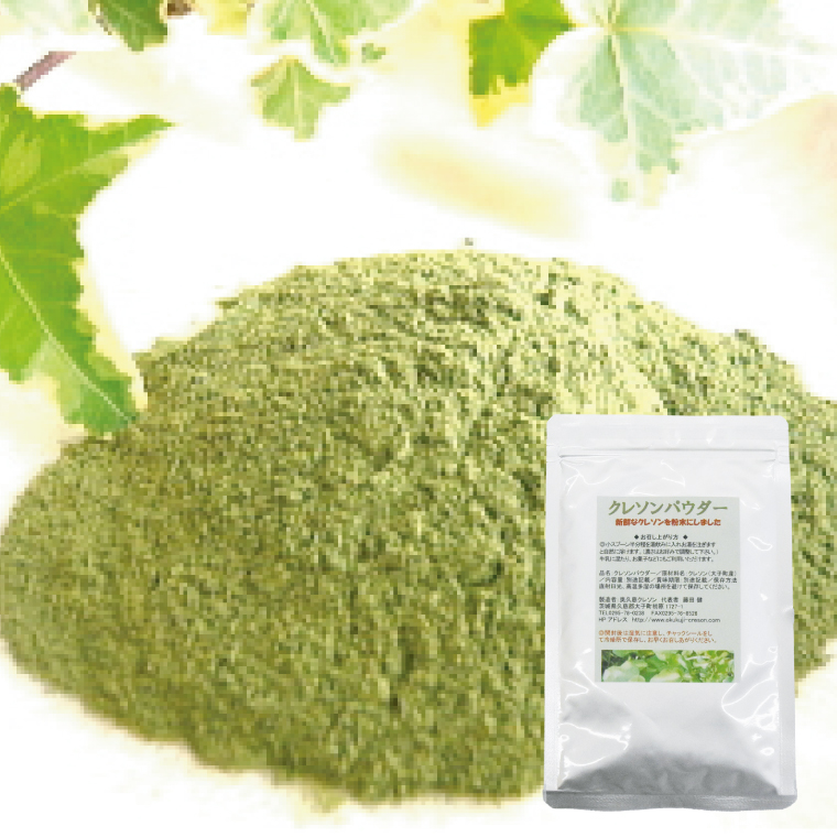 奥久慈クレソンの最強野菜粉末クレソンパウダー (50g×3袋)|茨城県 大子町 奥久慈 袋田 栽培 野菜 パウダー 粉末 クレソン 新鮮 無添加 無農薬 健康 栄養 ビタミン 美容（BE001）