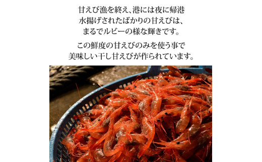 石川県・加賀市 橋立港名産 干し甘えび 6袋(40g)セット F6P-0539