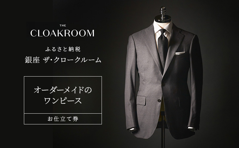 チケット 千葉 オーダーメイドのワンピースお仕立て券 ワンピース ファッション 仕立て オーダーメイド 利用券 利用チケット 商品券 九十九里町 千葉県