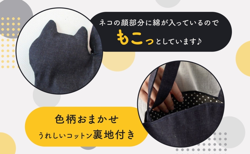 オリジナルネコ型 トートバッグ 三毛猫 猫 ネコ ねこ エコファー トート バッグ 裏地付き 内ポケット 合わせやすい お出かけ 雑貨 豆ねこ 埼玉県 鳩山町