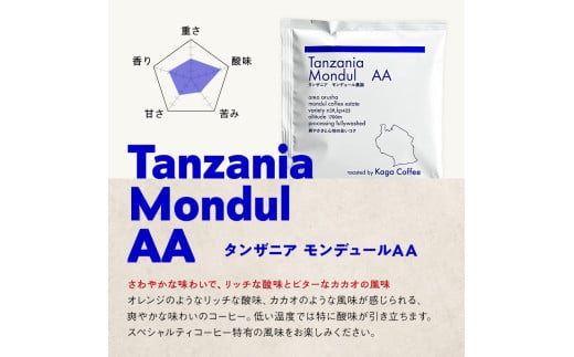 スペシャルティ・プレミアムグレードコーヒー・ドリップバッグ大容量12g 16袋お試し詰め合わせセットA 加賀プレミアムブレンド／インドネシア・スラウェシアラビカ／タンザニア・モンデュールAA／ブラジル・フルッタメルカドン 珈琲 コーヒー ドリップ 飲料 F6P-2414