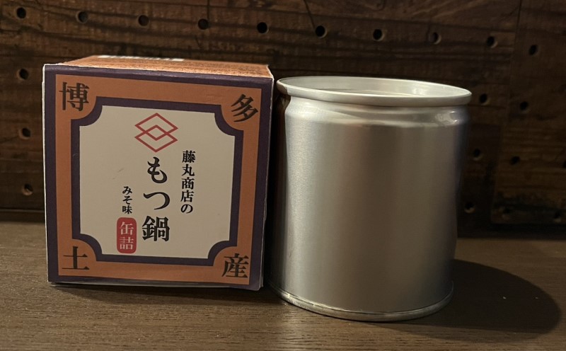 もつ鍋 缶詰 3缶 セット 味噌味 1缶約2人前 モツ鍋 モツ 肉 お肉 牛肉 BBQ バーベキュー キャンプ 非常食 藤丸商店