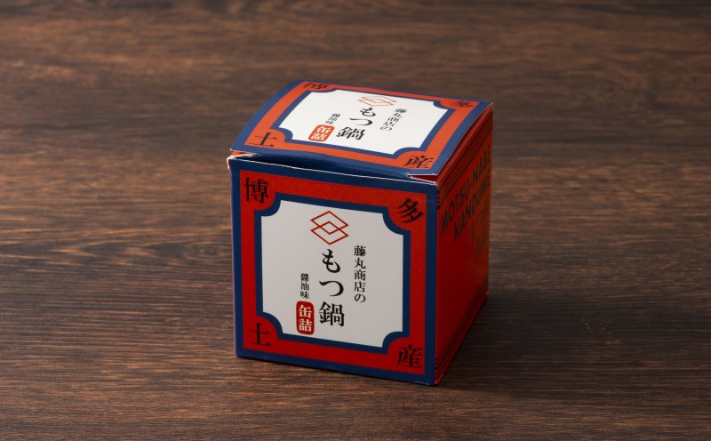 もつ鍋 缶詰 3缶 セット 醤油味 1缶約2人前 モツ鍋 モツ 肉 お肉 牛肉 BBQ バーベキュー キャンプ 非常食 藤丸商店