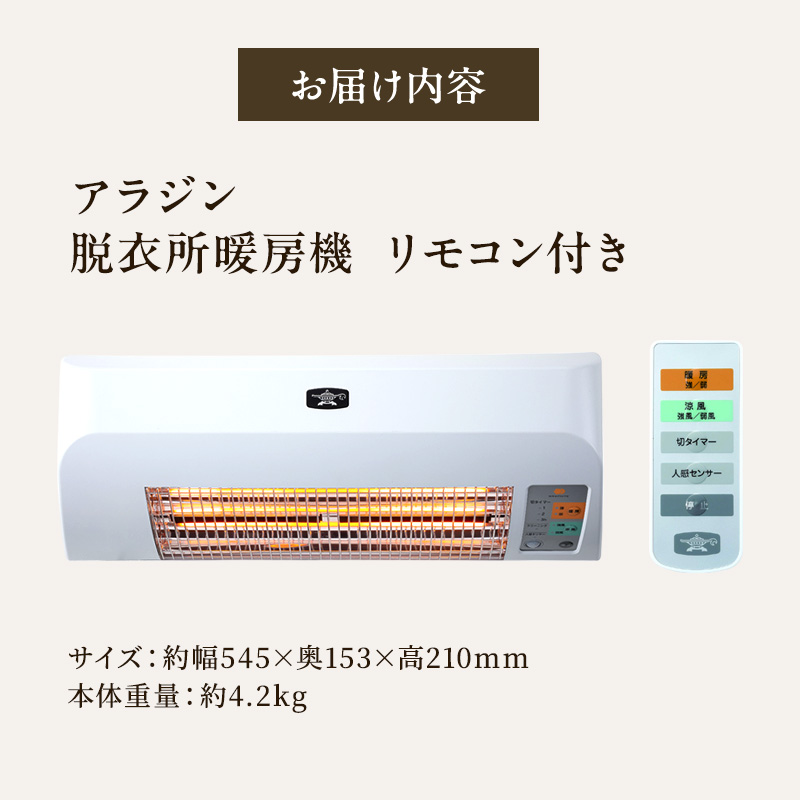 アラジン 脱衣所暖房機 ホワイト ADH-G980(W) Aladdin 電気