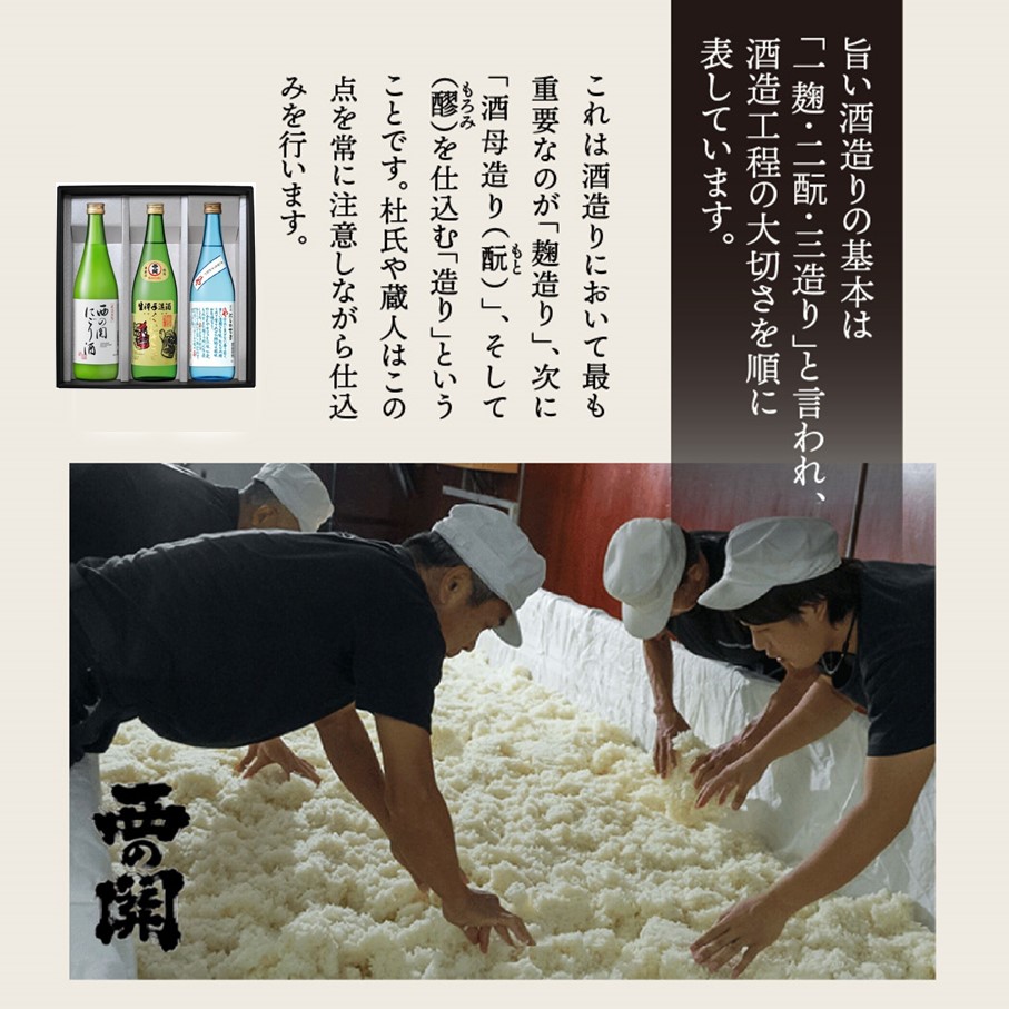 大分県国東市のふるさと納税 【父の日ギフト】西の関 ・ 日本酒 3種 飲みくらべセット（ 夏季限定 ひや ・ にごり酒 ・ 特別本醸造くにさき ）_2555R