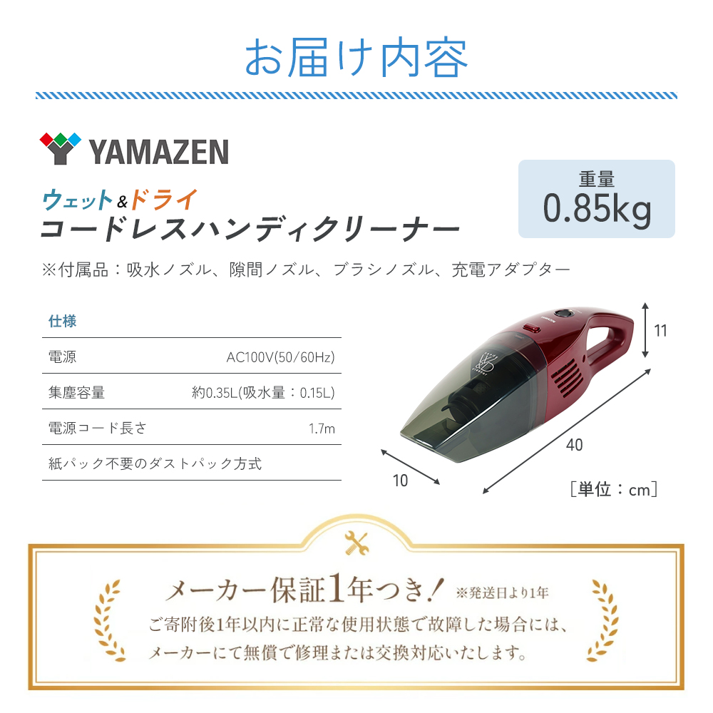 クリーナー YAMAZEN 山善 ハンディクリーナー ZHG-NW48(R) 掃除機 コードレス ハンディタイプ テーブル 車 吸水 隙間 家電 電化製品 掃除 清掃 加西市 兵庫県