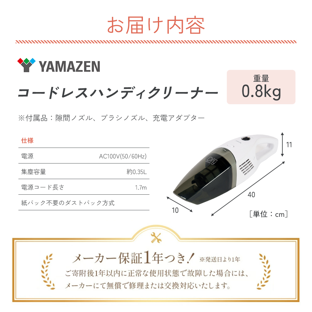 クリーナー YAMAZEN 山善 ハンディクリーナー ZHF-N36(W) 掃除機 コードレス ハンディタイプ ダストパック ソファ 車 隙間 家電 電化製品 掃除 清掃 加西市 兵庫県