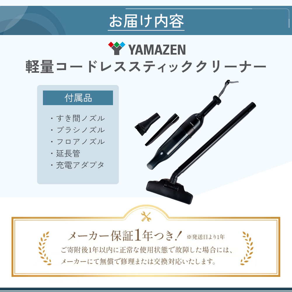 クリーナー YAMAZEN 山善 軽量コードレススティッククリーナー ZSC-L121(B) 掃除機 軽量 コードレス 水洗い ハンディ 家電 電化製品 掃除 清掃 加西市 兵庫県