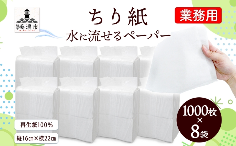 y򕌌ZszƖp ɗ 莆 1000×8 ` eBbV eBbVy[p[ y[p[  Ƃ qpi  ܂Ƃߔ  ~ p GR Đ  ꐻ 򕌌 Zs