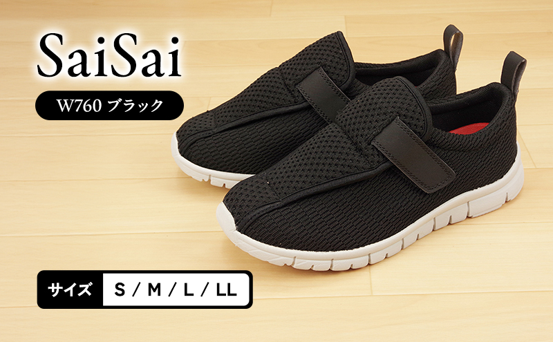 �y���Ɍ������s�zSaiSai W760 �u���b�N