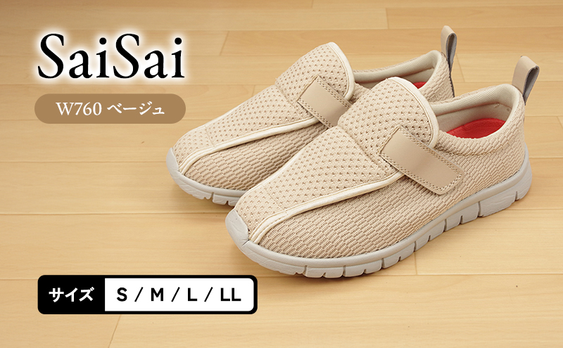 SaiSai W760 ベージュ
