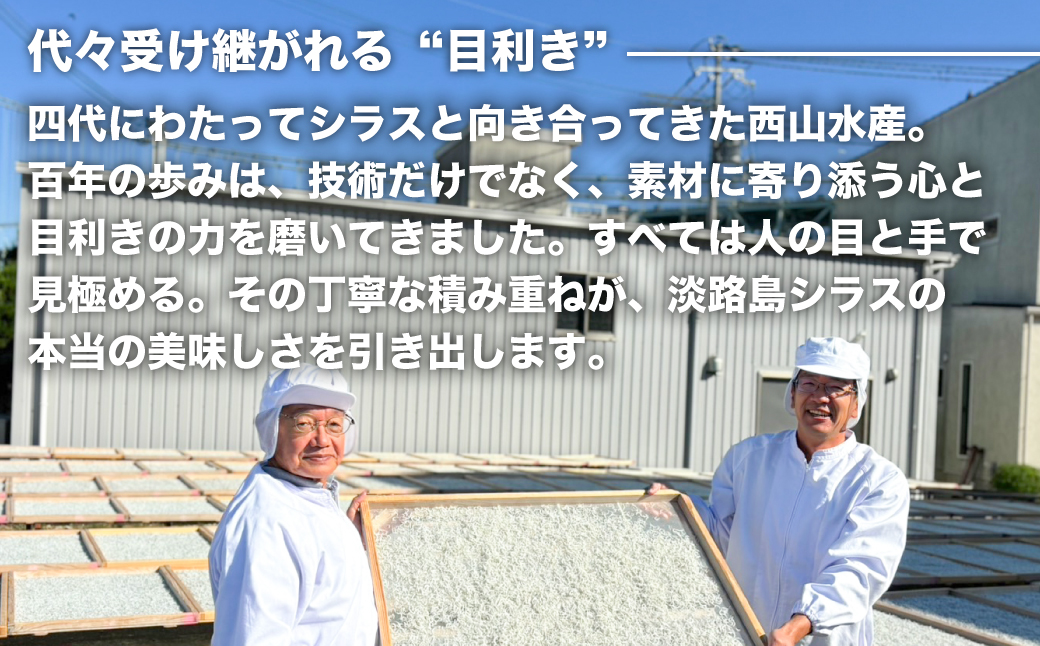 淡路島シラスの釜揚げ 100ｇ8袋入り（800ｇ）　[釜揚げしらす]