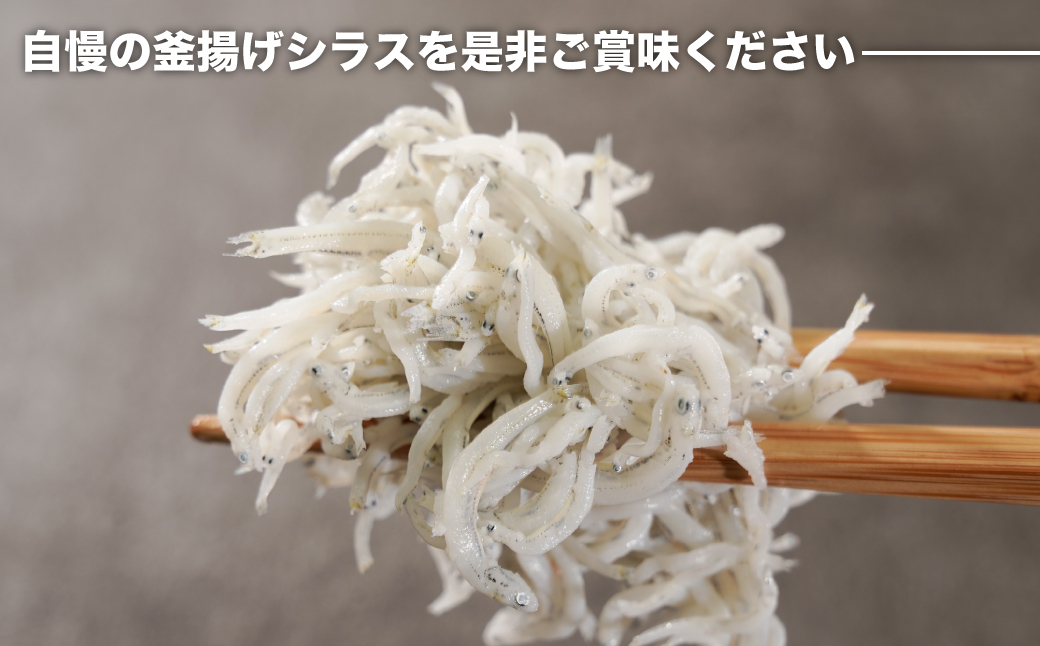 淡路島シラスの釜揚げ 100ｇ8袋入り（800ｇ）　[釜揚げしらす]