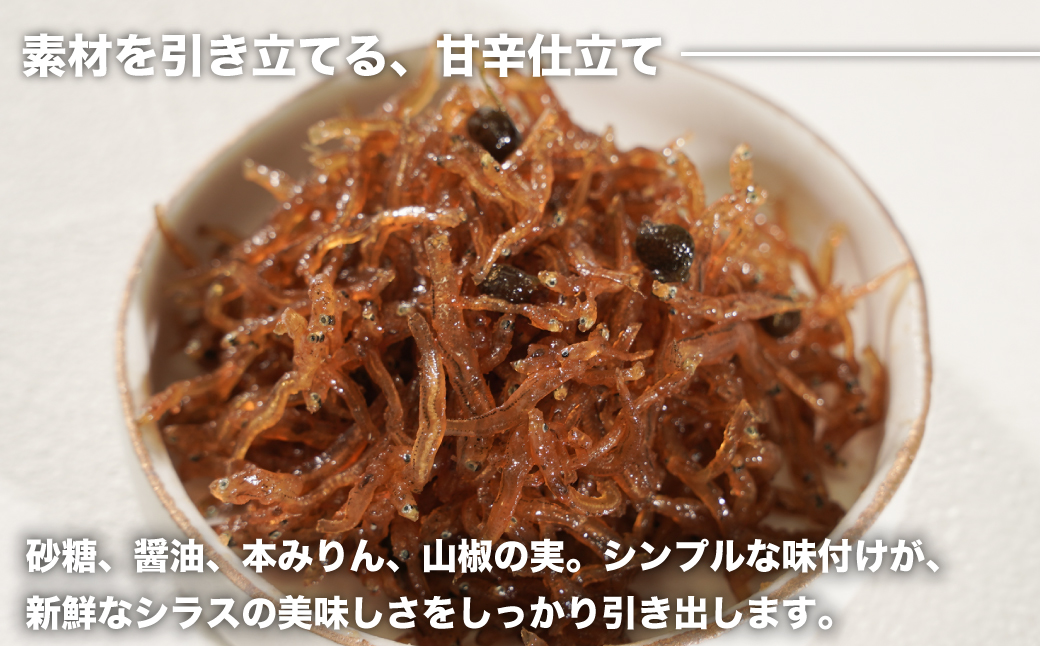 生しらす 「ちりめん山椒」 80ｇ6個入り（480ｇ）　[ちりめん佃煮]