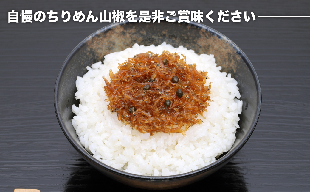 生しらす 「ちりめん山椒」 80ｇ6個入り（480ｇ）　[ちりめん佃煮]