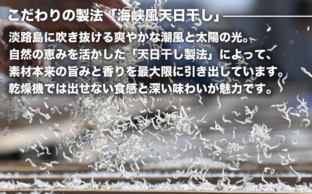 淡路島シラスの「ちりめん・佃煮」詰め合わせ ≪佃煮しょうが・山椒・ちりめん≫　