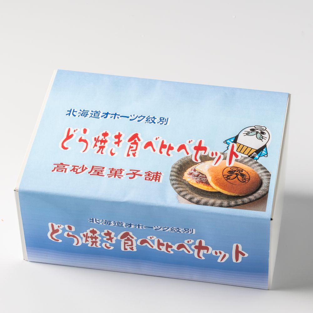 9-12 【年内配送12月8日入金まで】どら焼き4種8個食べ比べセット within2025
