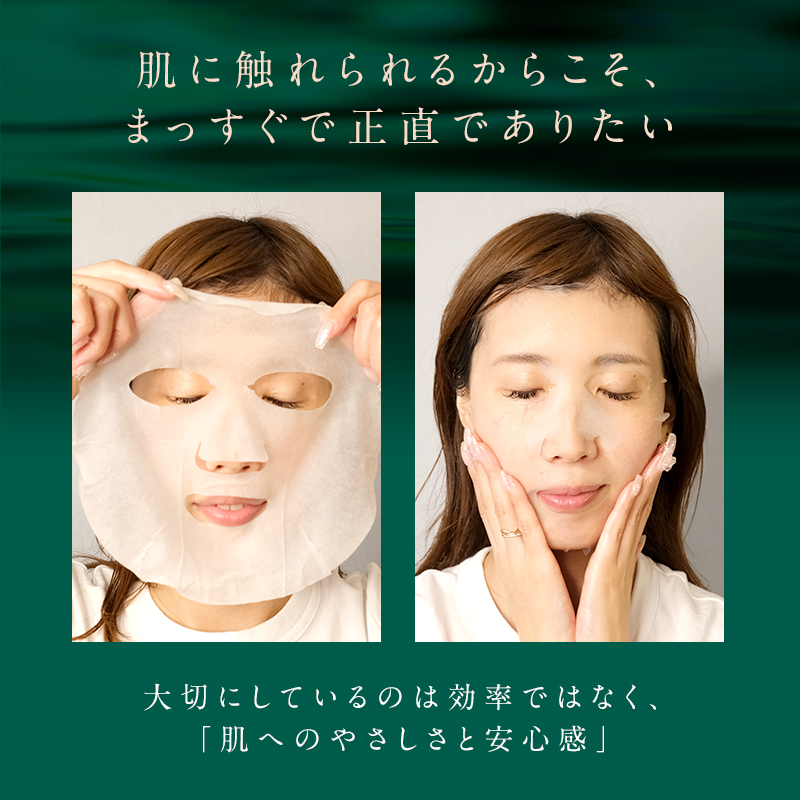 自然の恵みと美容の知恵で、肌の未来を育む Natereonフェイスマスク　5箱(計25枚)　個別包装　フェイスパック シートマスク パック 美容 保湿 エイジングケア ハリ うるおい 敏感肌 日本製