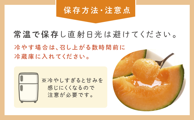 北海道富良野市のふるさと納税 【セゾン限定】【2025年6月下旬～発送】 ふらの 赤肉 メロン 2玉入 各2kg前後 北海道 富良野市 (相馬農園) メロン フルーツ 果物 新鮮 甘い 贈り物 ギフト 道産 ジューシー おやつ ふらの ブランド 夏