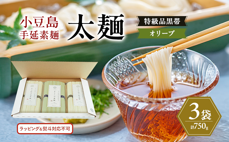小豆島 】銀四郎麺業 小豆島手延素麺 700g (50g×14束) 化粧箱 手