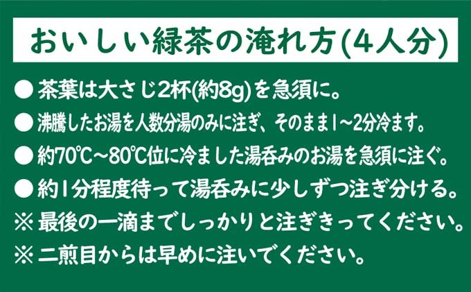 煎茶 八女茶 5袋セット 100g×5袋 お茶 飲み物 飲料 お茶出し 日本茶 茶葉 お茶っ葉 爽やかな香り 甘み ほどよい渋味 バランス 飽きのこない味わい 鮮やかな色 普段用 お客様用