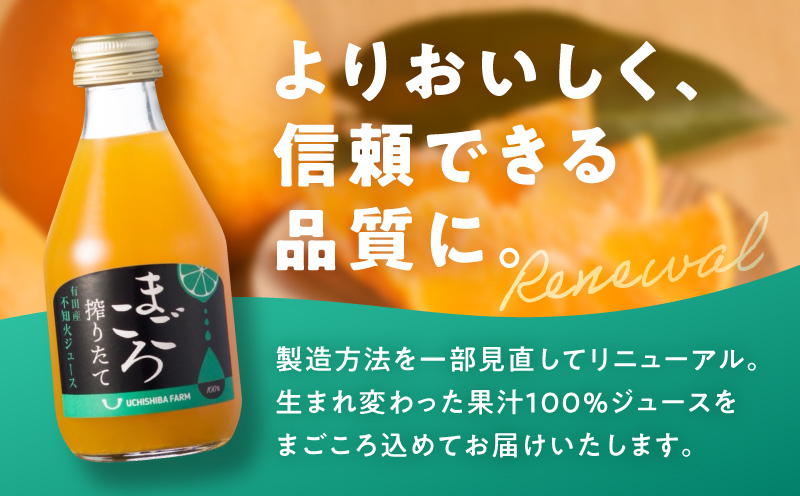 ZE6460_【まごころ搾りたて】不知火 100%ジュース 180ml × 30本