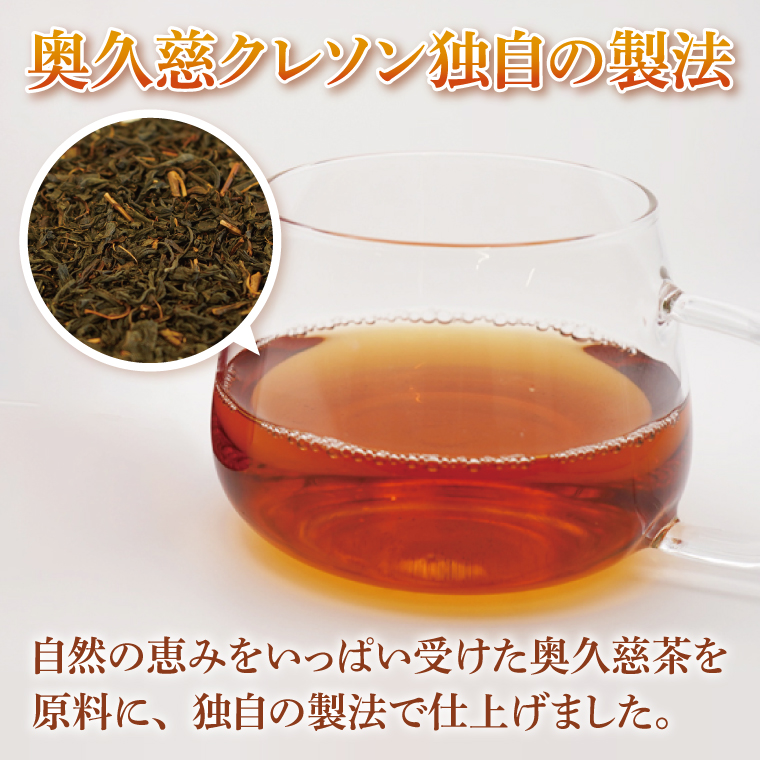 奥久慈和紅茶リーフタイプ　2袋｜茨城県 大子町 紅茶 お茶 茶葉 飲料（BE005）
